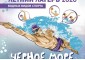 Sports camp of water Polo 4