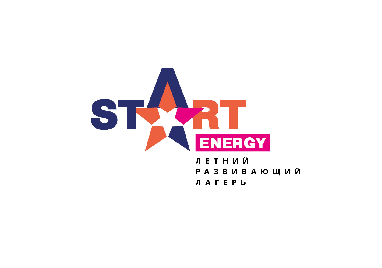 Start camp. Энерджи лагерь. Star Energy лагерь. Энерджи старт логотип.