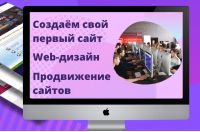 Бизнес-школа и Web-студия в ВДЦ "Орленок"