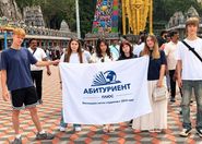 Каникулы в Малайзии с Абитуриент Плюс