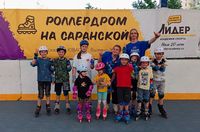 Лидер. Роллер клуб