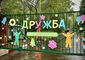 Нескучные каникулы 6